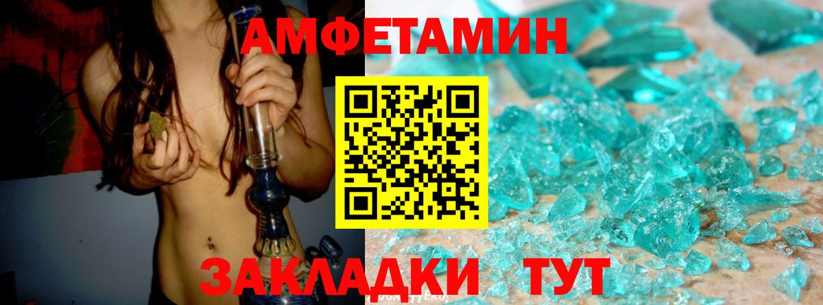 Северобайкальск  Amphetamine VHQ  Amphetamine  Вход с VPN  Amphetamine 