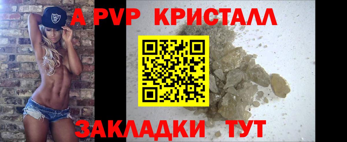 Alpha PVP VHQ Северобайкальск
