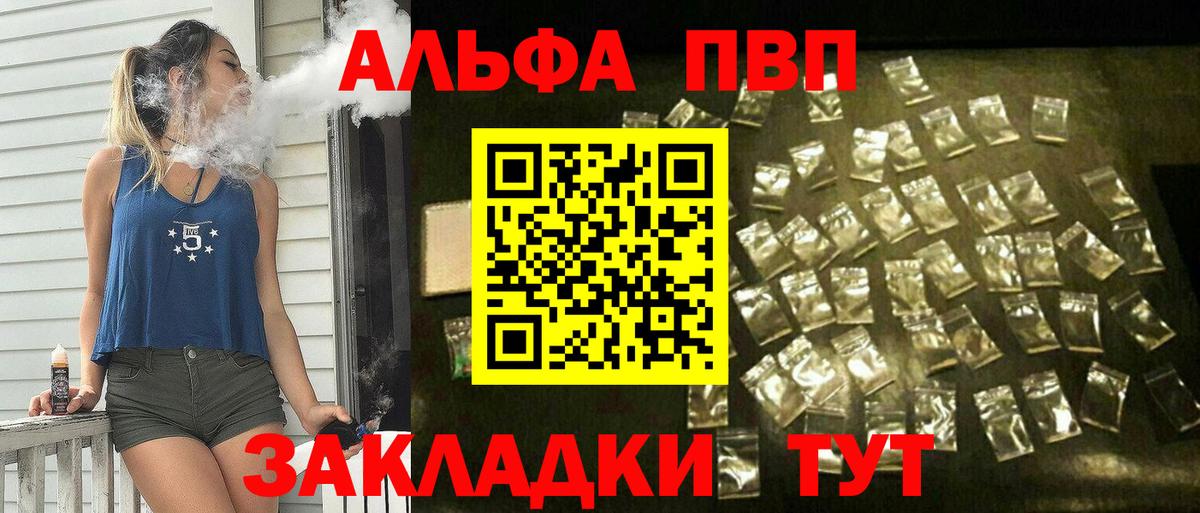 закладка  Вход с VPN  Alpha PVP крисы CK  Северобайкальск  Alpha-PVP Соль  А ПВП мука 
