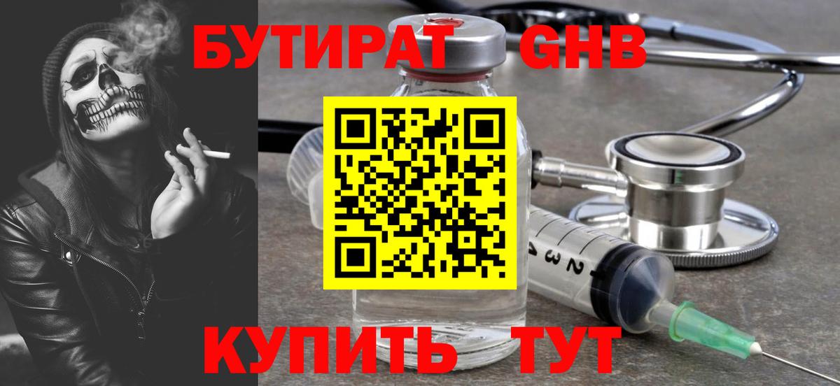 Наркошоп  Мефедрон   MDMA  Вход с VPN  A-PVP СОЛЬ кристаллы  Экстази  Бошки Шишки  Северобайкальск  Гашиш 