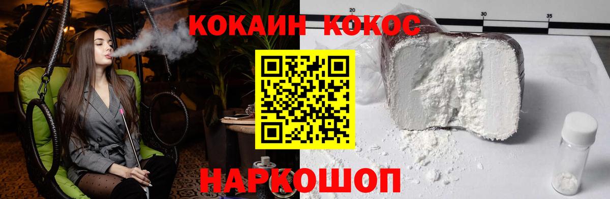 COCAIN Эквадор Северобайкальск