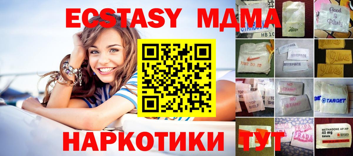 ЭКСТАЗИ XTC  ЭКСТАЗИ 99%  площадка телеграм  ЭКСТАЗИ  Северобайкальск  Вход с VPN    онион 