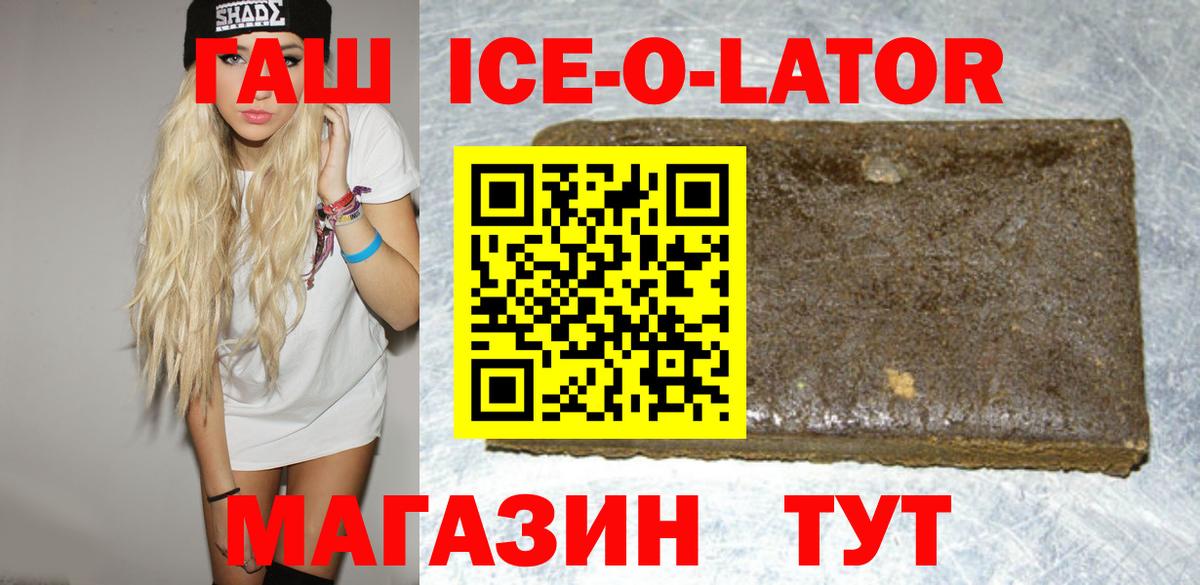 Северобайкальск  ГАШИШ  Вход с VPN  ГАШ ice o lator  ГАШИШ hashish 