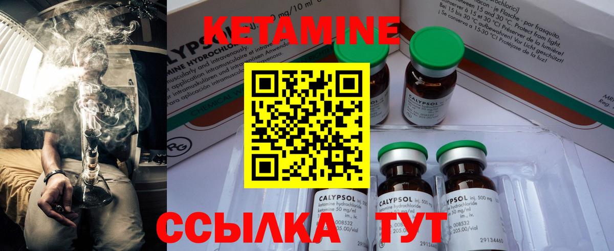 КЕТАМИН ketamine  КЕТАМИН VHQ  гидра ССЫЛКА  Северобайкальск  Вход с VPN 