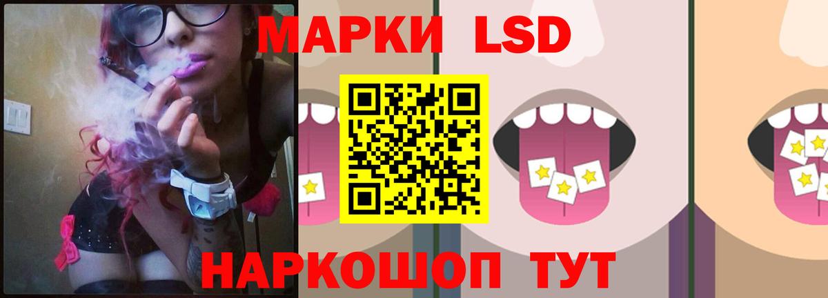 LSD-25 экстази кислота Северобайкальск