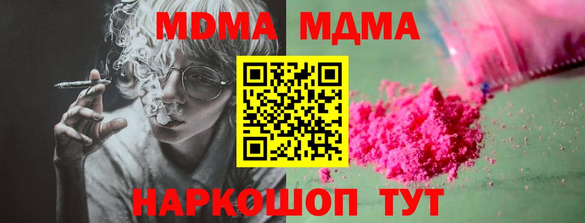 Северобайкальск  МДМА VHQ  Вход с VPN  МДМА VHQ 
