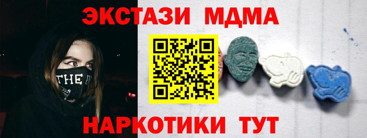 MDMA crystal Северобайкальск
