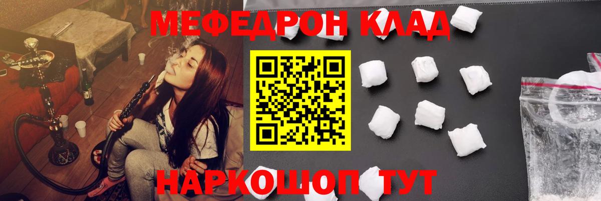 Северобайкальск  Меф  Вход с VPN  МЕФ кристаллы  МЯУ-МЯУ  Мефедрон VHQ 