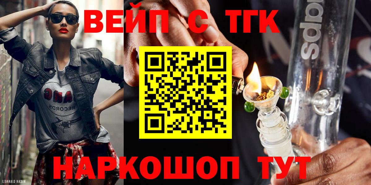 Северобайкальск  Дистиллят ТГК концентрат  Вход с VPN  ТГК гашишное масло 