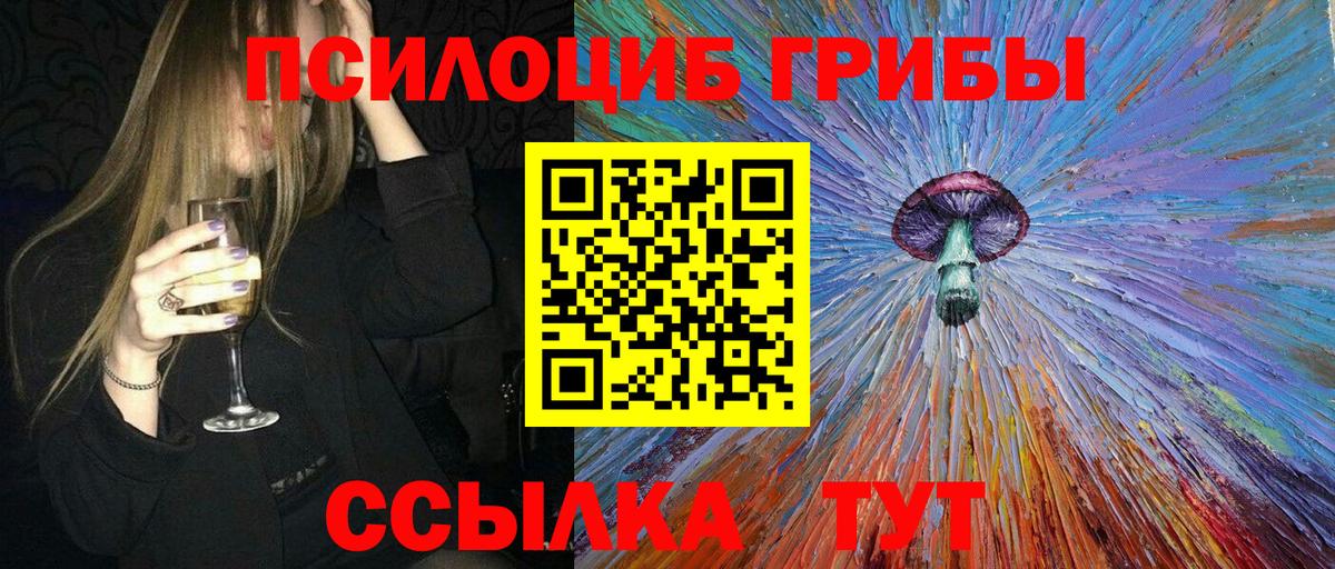 Галлюциногенные грибы мицелий Северобайкальск